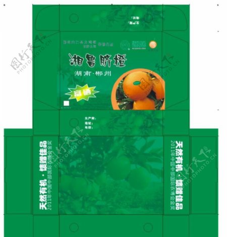 脐橙绿盒箱子设计