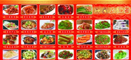 石锅鱼菜品一览