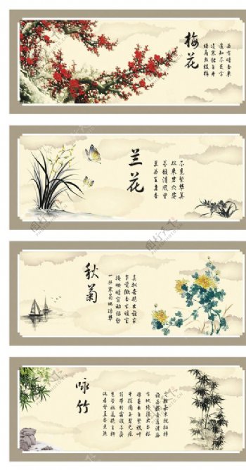 梅兰菊竹海报展板中国风