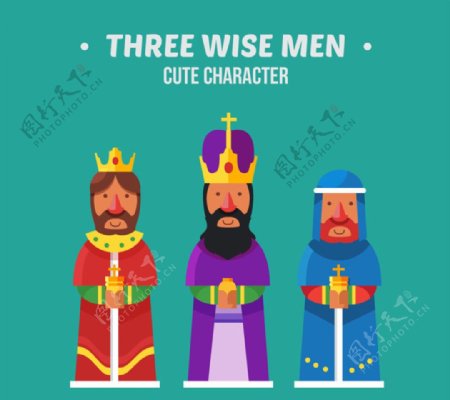 三个国王