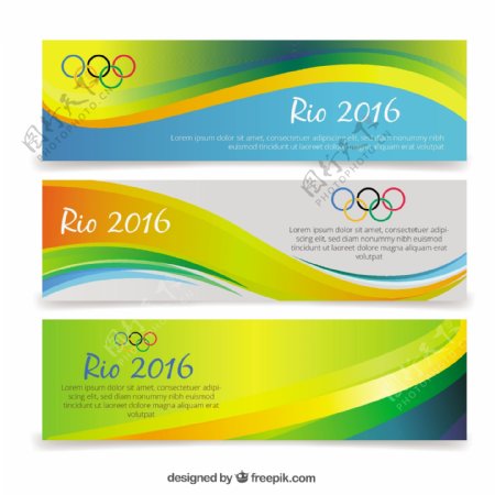 2016奥运会的旗帜