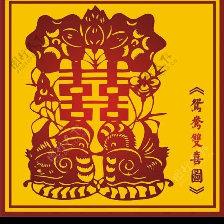 中国古典鸳鸯双喜图