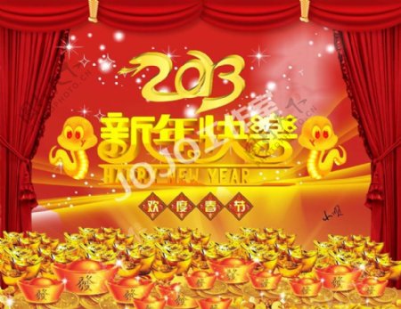 2013蛇年新春新年快乐