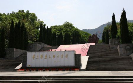 重庆歌乐山烈士陵园