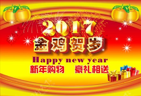 2017春节广告