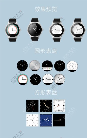 智能手表界面设计