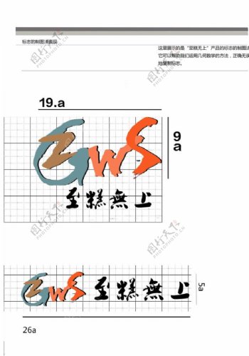 至糕无上标志网格制作