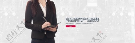 高端简洁网站banner