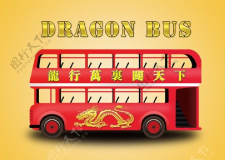 红龙BUS