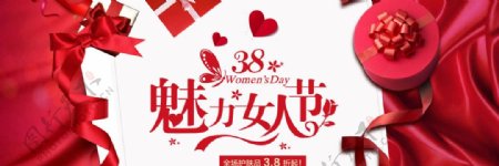 女人节banner