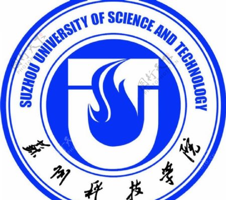 苏州科技学院logo
