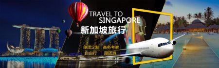 旅游旅行banner