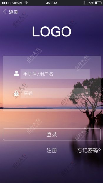 app登录注册页面