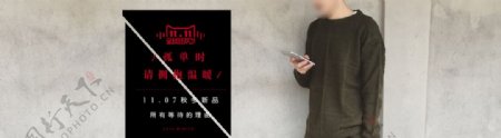 中国风淘宝男装促销海报