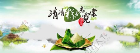 淘宝端午节粽子促销海报