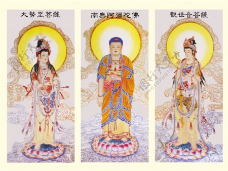 三圣像