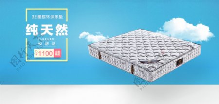 淘宝家具欧式法式床垫海报广告图