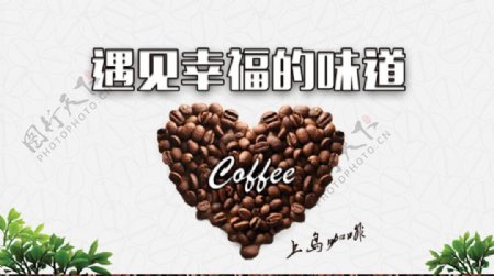 咖啡banner图
