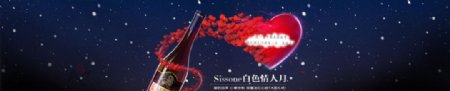 红酒banner