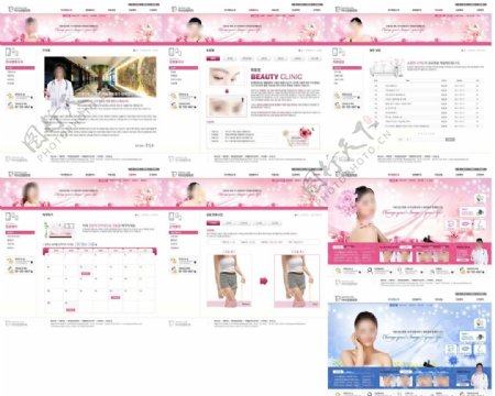 粉色美容美白类行业网站模板