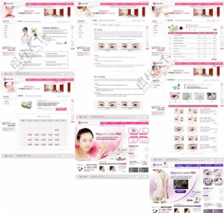 粉色美容整形信息网站
