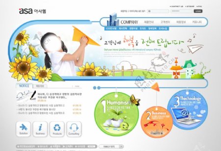 韩国可爱网页模板