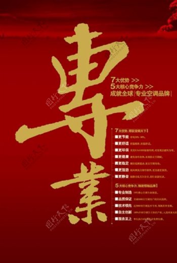 专业字体设计春节喜庆海报