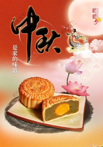 中秋佳节月饼海报设计