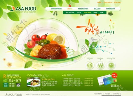 餐饮美食类网页模板