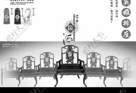 中国儒酒广告之英雄排座实际文件5.5MB经隐藏图层与压缩便于上传