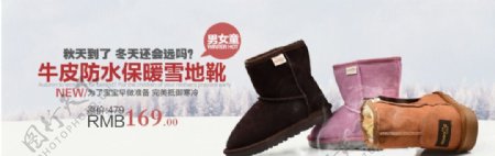 淘宝网店冬季海报鞋子
