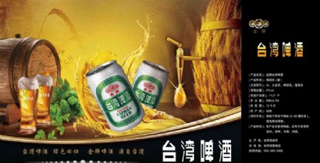 台湾啤酒手提袋