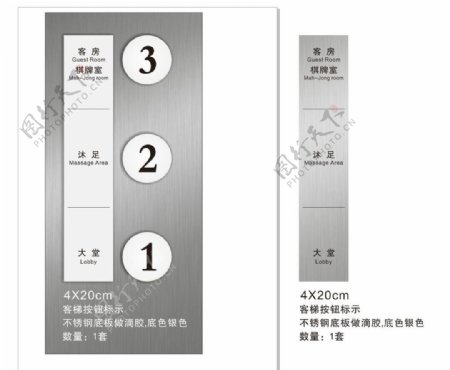 指示小图标电梯按钮图标停