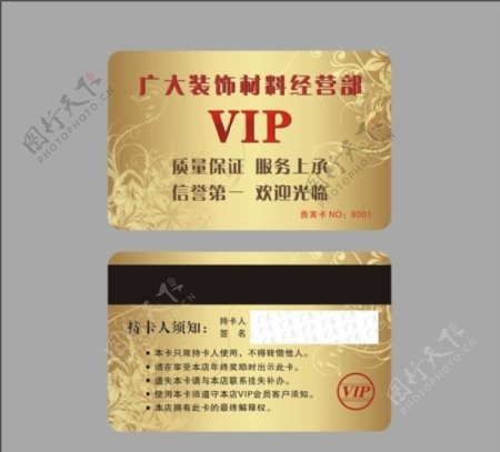 VIP会员卡名片高档会员卡