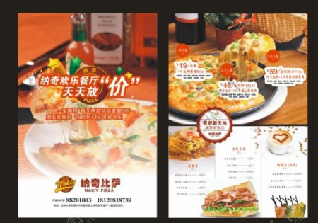 披萨菜单海报