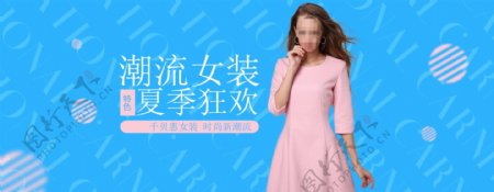 潮流女装狂欢海报