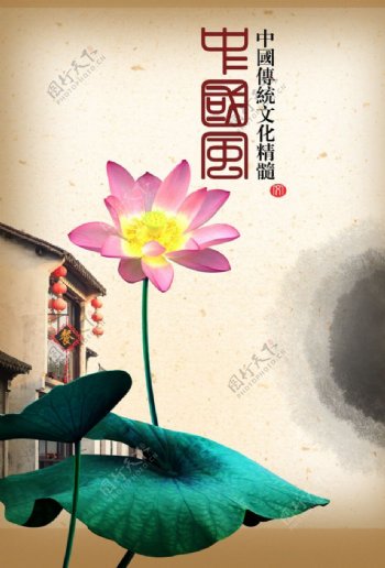 水墨荷花中国传统文化海报