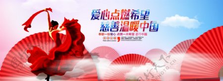 中国风促销海报banner
