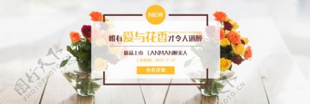 鲜花网站banner
