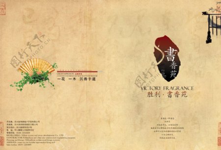 古色古香中国风画册
