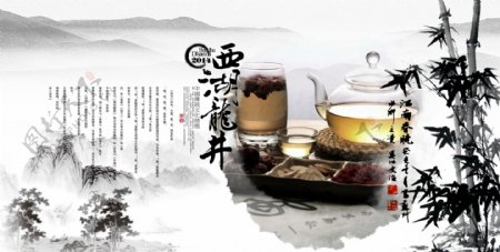 西湖茶叶画册