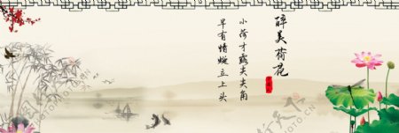 荷花海报banner中国风淘宝海报