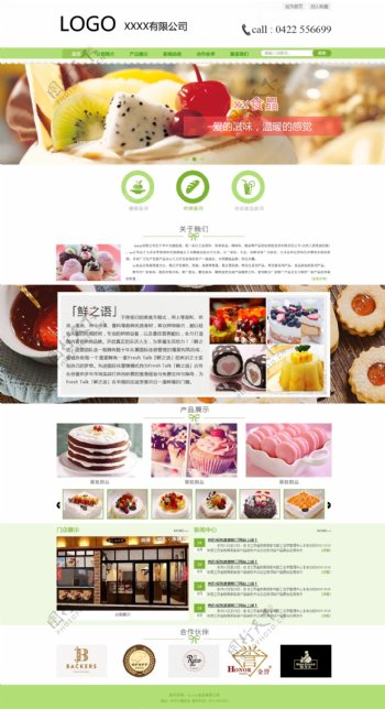 淡绿色蛋糕系列网页设计