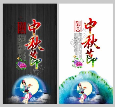 古典水彩中秋节海报