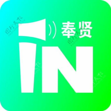 IN奉贤logo