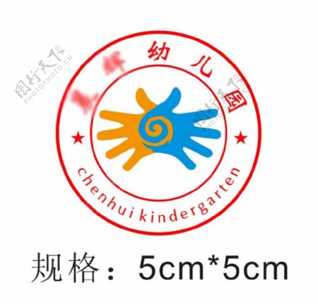 晨辉幼儿园园徽logo标识标志