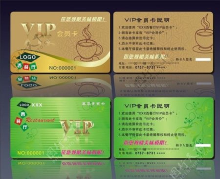 西餐厅VIP卡设计模板