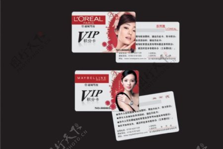 化妆品VIP卡模板