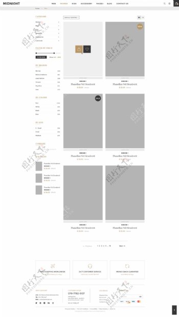 UI网页元素模板