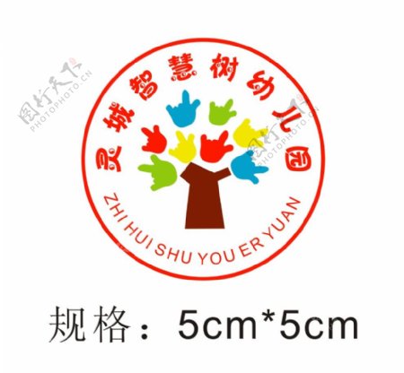 灵城智慧树幼儿园园徽logo